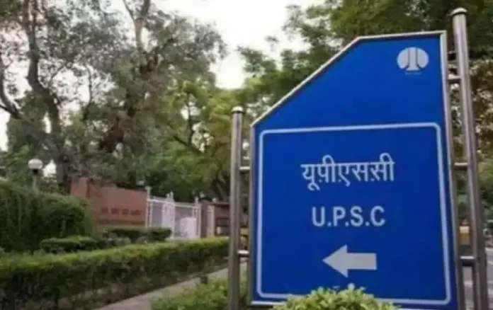 UPSC IES_ISS 2025 Bharti