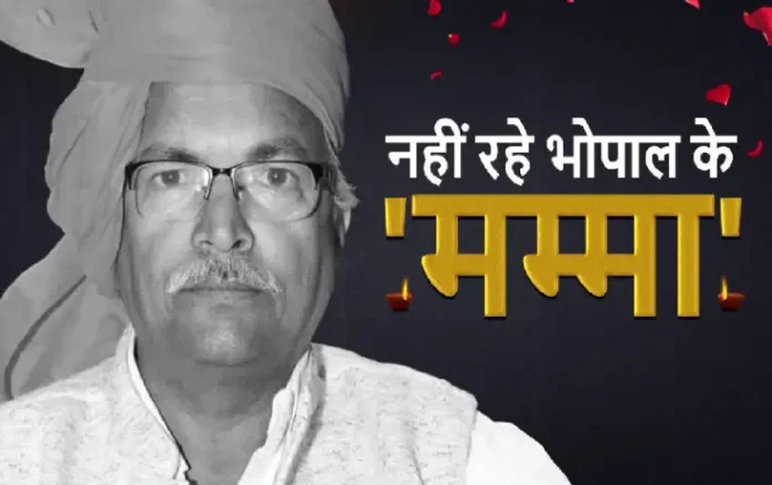 Surendra Nath Singh Passed Away
