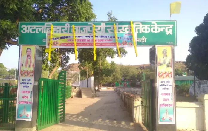 Gondwana Mahasabha Conference