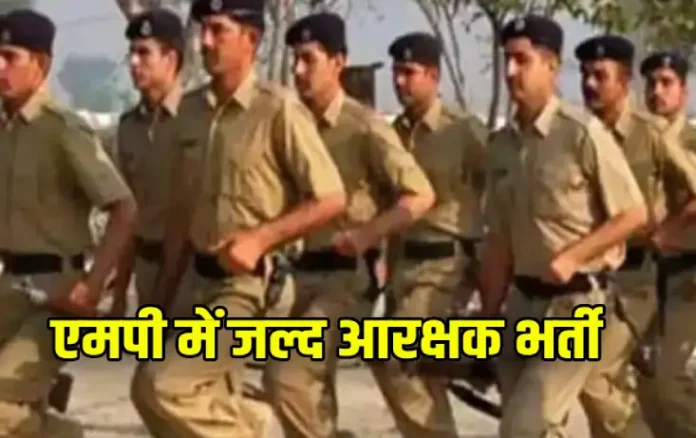 MP Police Bharti