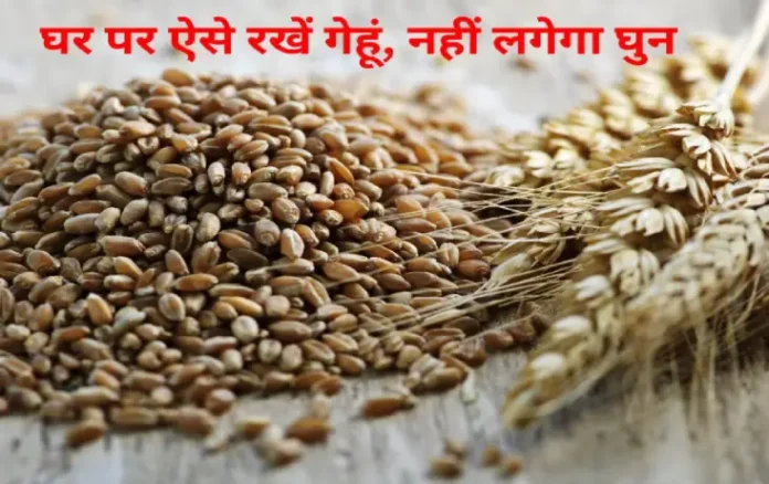 Wheat Storage Method
