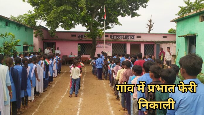 Independence Day Celebration
