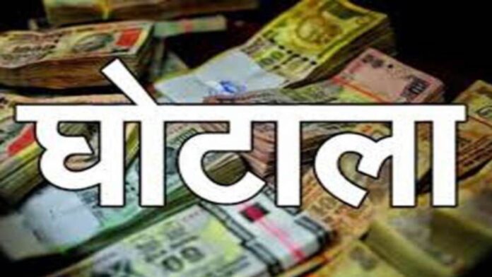 Korba Tribal Development Department Scam