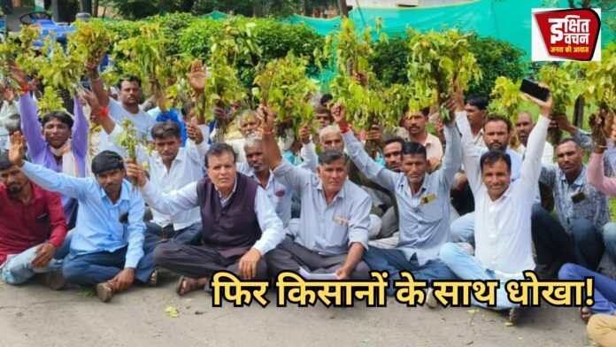 Pradhan Mantri Fasal Bima Yojana