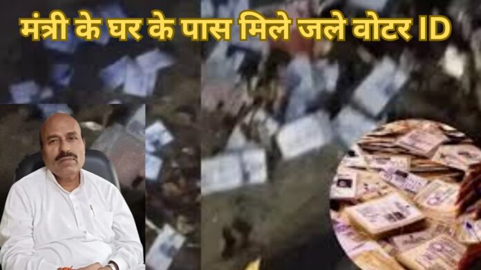 Tikamgarh Voter Card Controversy