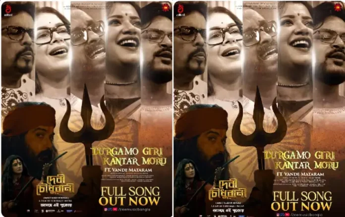 Durgamo Giri Kantar Moru/ Devi Chaudhurani