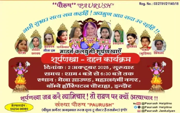 Dussehra 2025