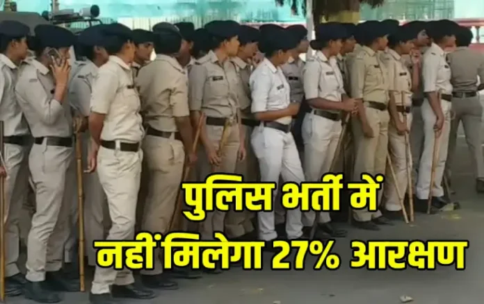 MP Police Bharti 2025