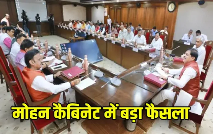 Madhya Pradesh Vehicle Scrapping Scheme/ MP Cabinet Decision