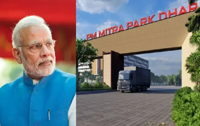 PM Mitra Park
