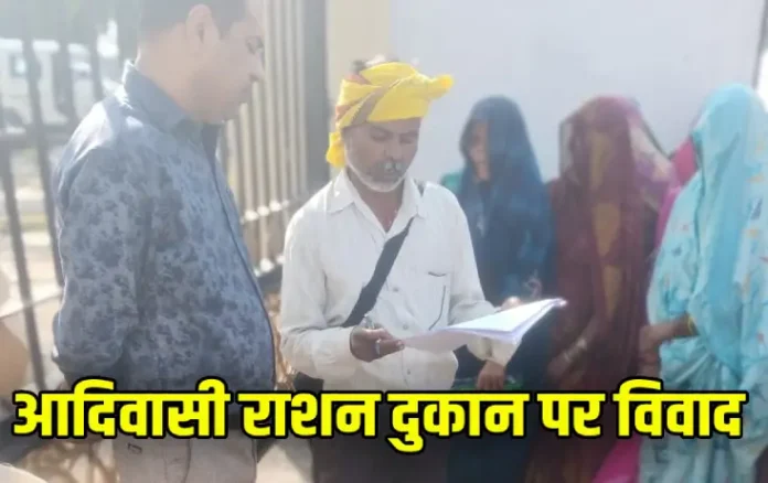 Shiv Parvati Ration Shop Dispute