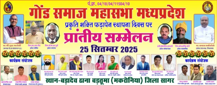 Sthapna Diwas