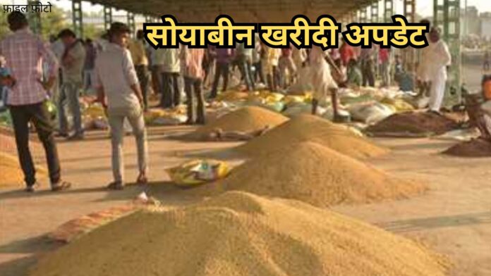 Bhavantar Yojana