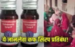Cough Syrup Banned