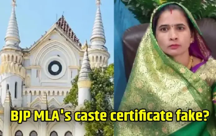 MP High Court