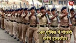 MP Police Jobs Update 2025