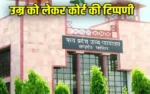 MP Teacher Job Case