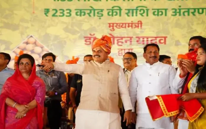 Bhavantar Yojana