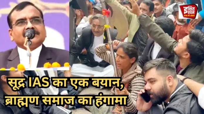 IAS Controversial Statement