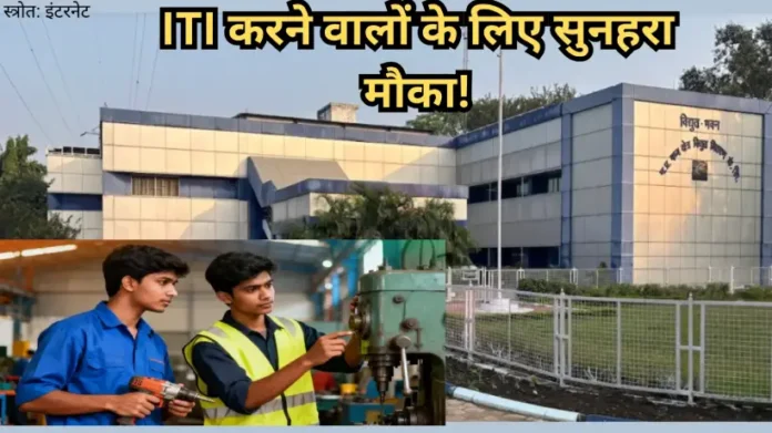MPMKVVCL Apprentice Recruitment 2025