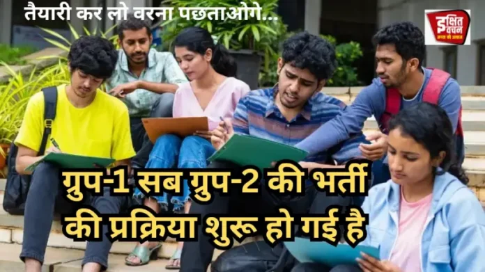 ESB Recruitment Exam