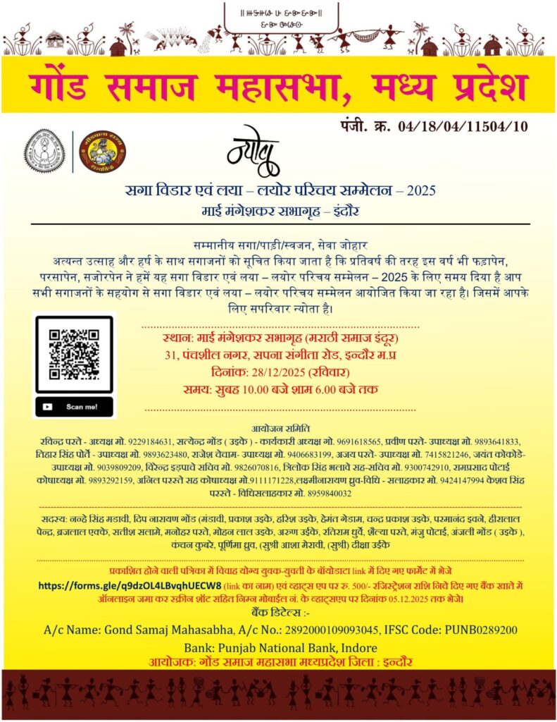 Gond Samaj Marriage Meet 2025