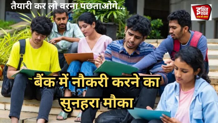 SBI Clerk Recruitment 2026